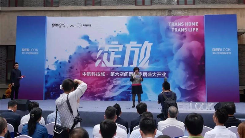 南京-第六空間國(guó)際家居-高端家居商場(chǎng).jpg